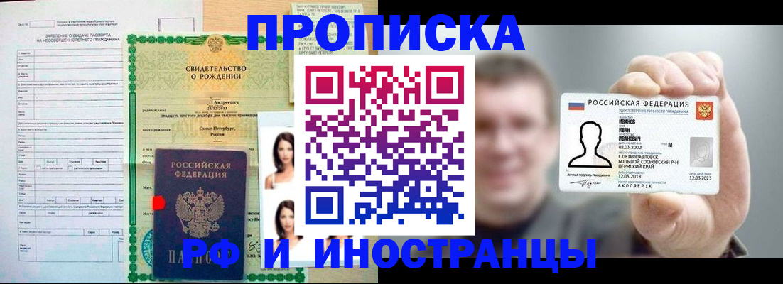 найти адрес прописки в Трёхгорном