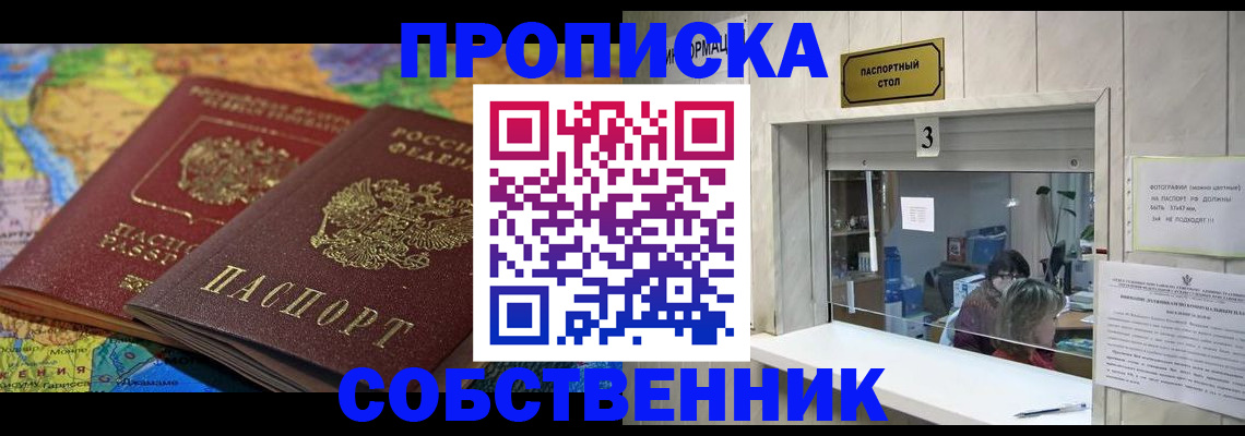 временная регистрация госуслуги в Трёхгорном