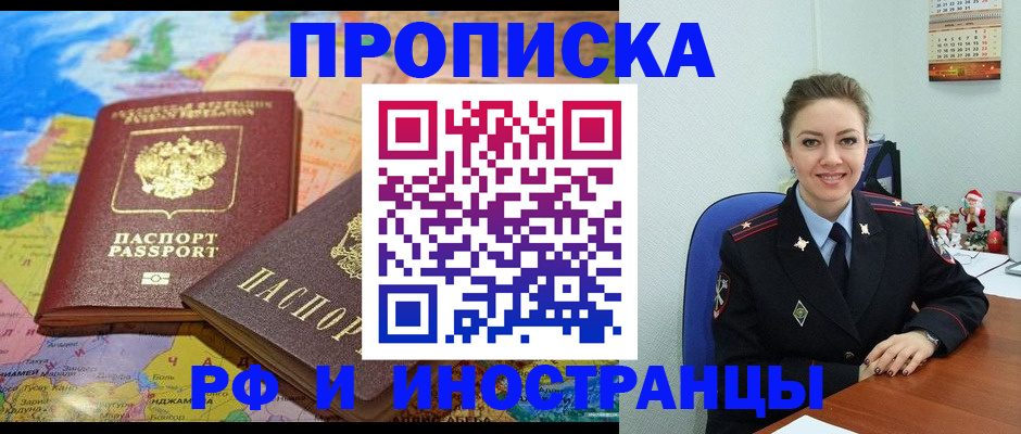 миграционный учет в Трёхгорном