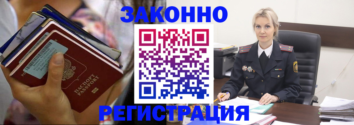 прописка в Трёхгорном