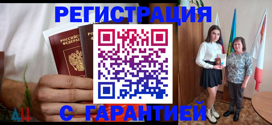 прописка для кредита в Трёхгорном