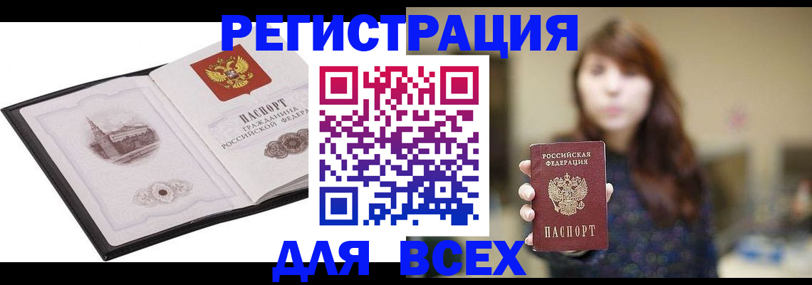 прописка в квартире в Трёхгорном